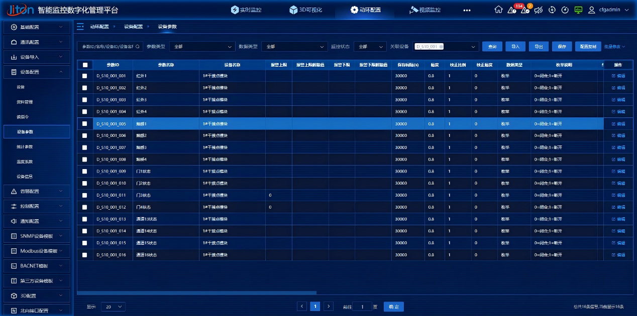 應用截圖3.png 應用截圖3.png