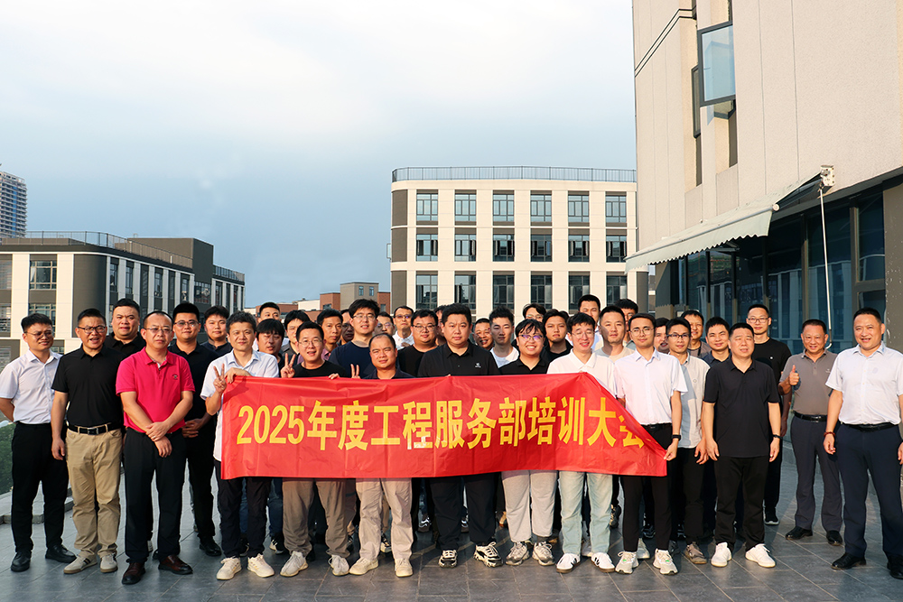 聚力賦能筑牢“安全專(zhuān)業(yè)”金字招牌 --計(jì)通智能2025年度工程服務(wù)部工程主管及核心骨干培訓(xùn)大會(huì)圓滿(mǎn)落幕